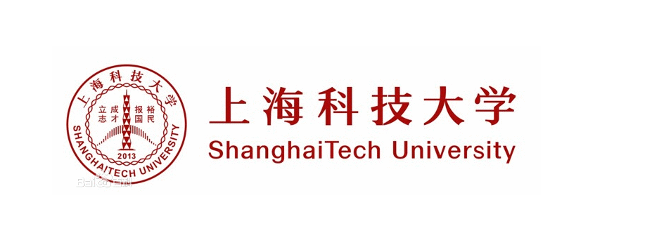 上海科技大学