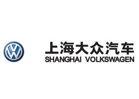 上海大众汽车